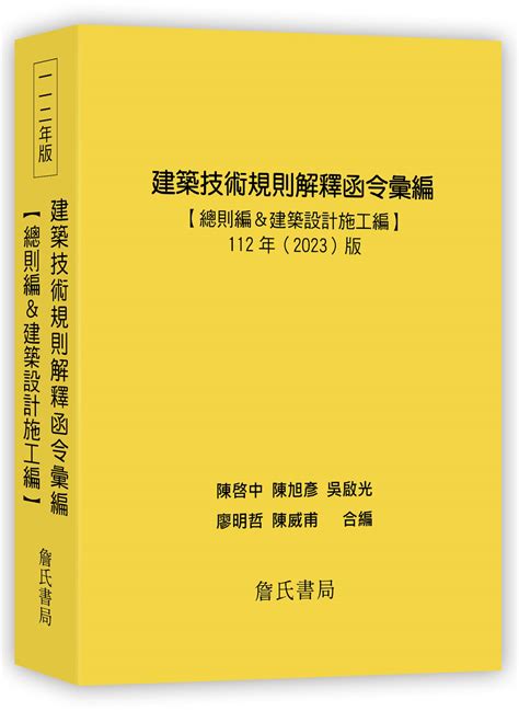 大門外開法規|建築技術規則建築設計施工編§45 相關法條